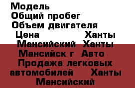  › Модель ­ Hyundai Solaris › Общий пробег ­ 37 000 › Объем двигателя ­ 2 › Цена ­ 500 000 - Ханты-Мансийский, Ханты-Мансийск г. Авто » Продажа легковых автомобилей   . Ханты-Мансийский